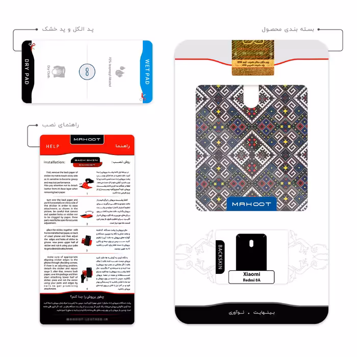 برچسب پوششی ماهوت مدل SISTAN Needlework 1 مناسب برای گوشی موبایل شیائومی Redmi 8A