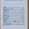 پنل ال ای دی 26 وات ایران زمین مدل توکار فول لایت