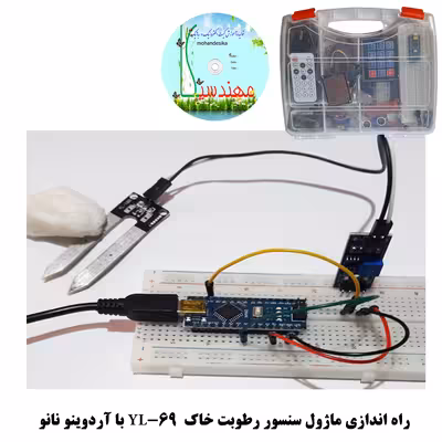 کیت آموزشی مهندسیکا مدل Arduino 18