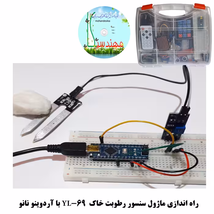 کیت آموزشی مهندسیکا مدل Arduino 18