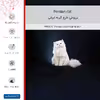 برچسب پوششی ماهوت مدل Persian_cat مناسب برای گوشی موبایل آنر 50