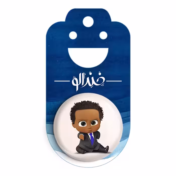 پیکسل خندالو مدل بچه رئیس کد 12511