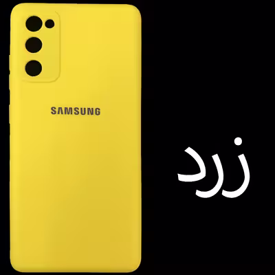 کاور مدل Sil-S20FE مناسب برای گوشی موبایل سامسونگ Galaxy S20 FE