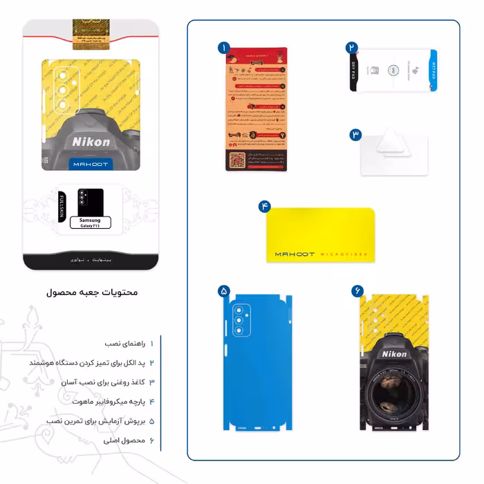 برچسب پوششی ماهوت مدل Nikon_Logo-FullSkin مناسب برای گوشی موبایل سامسونگ Galaxy F13