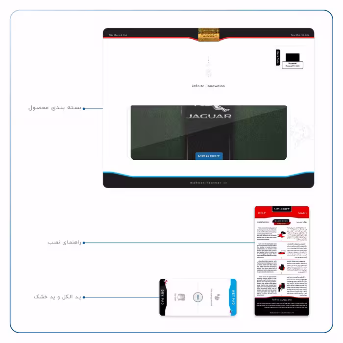 برچسب پوششی ماهوت مدل Jaguar Cars مناسب برای تبلت هوآوی Matepad T10 2020 AGS-L09