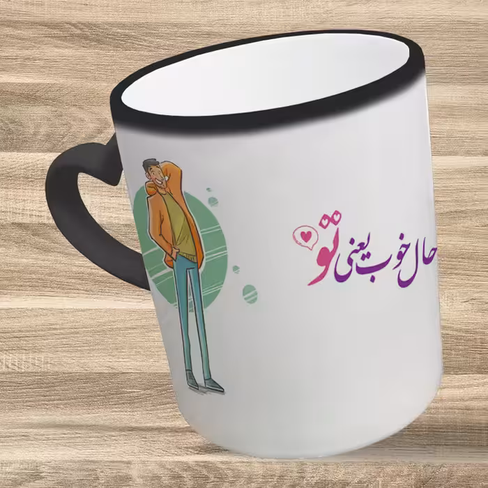 ماگ حرارتی مدل دسته قلبی طرح عاشقانه کد 253