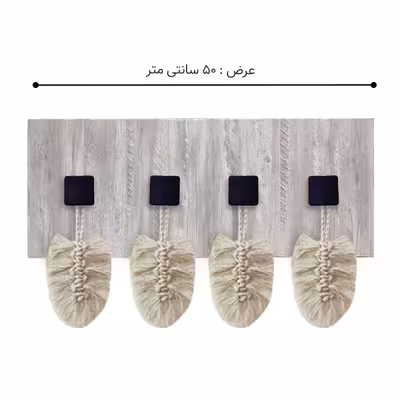 آویز لباس مدل TM 