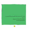 کتاب قصه‌های لیزا و ماتیا مامان بزرگ اثر لیزیت اسلیگرس انتشارات فرشتگان