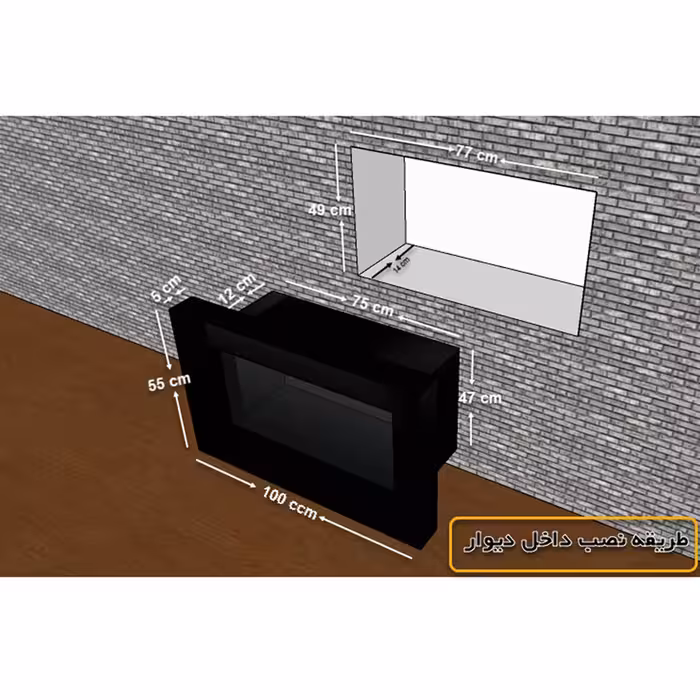 شومینه دیواری برقی شومینه بیستون مدل H.B_100_L2.bs