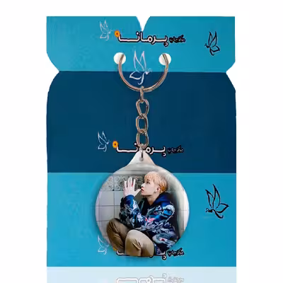 جاکلیدی پرمانه طرح straykids کد pmy.12313