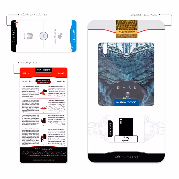 برچسب پوششی ماهوت مدل Dark مناسب برای گوشی موبایل سونی Xperia XZ
