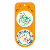 پیکسل گیفت پیکو مدل عید قربان کد p762 مجموعه 10 عددی