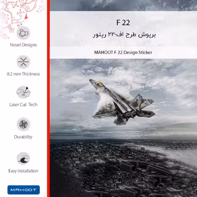 برچسب پوششی ماهوت مدل F_22 مناسب برای گوشی موبایل ناتینگ Phone 1
