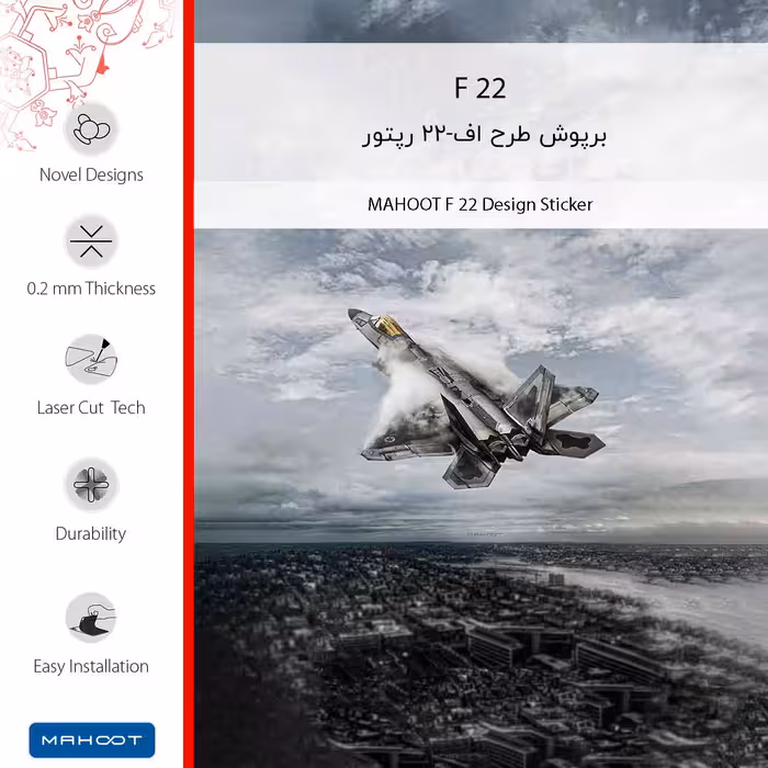 برچسب پوششی ماهوت مدل F_22 مناسب برای گوشی موبایل ناتینگ Phone 1