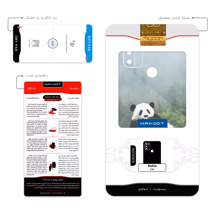 برچسب پوششی ماهوت مدل Panda مناسب برای گوشی موبایل نوکیا C31