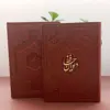 کتاب دیوان حافظ انتشارات راه بیکران 