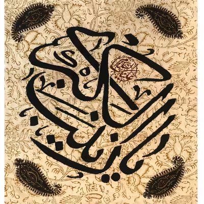 روميزي قلمكارعطريان طرح يازينب كبري(س) كد G450