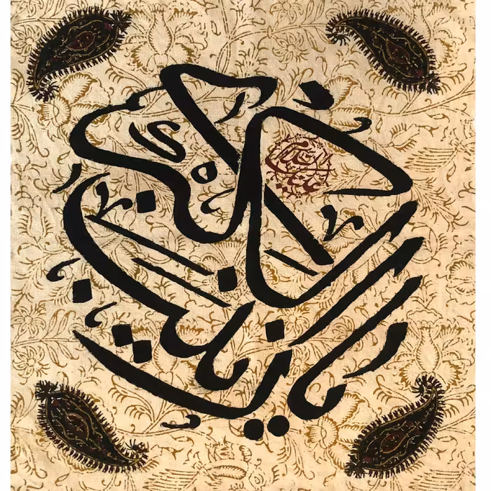 روميزي قلمكارعطريان طرح يازينب كبري(س) كد G450