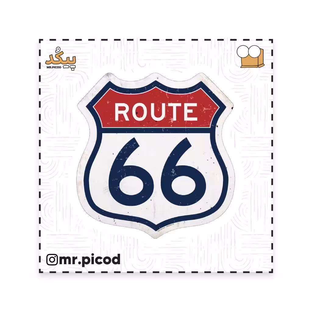 استیکر مستر پیکد طرح جاده ROUTE 66 کد PCD-ST1371