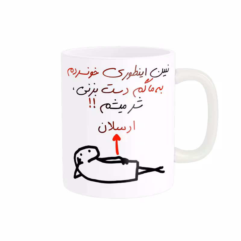 خرید ماگ-لیوان راسای  اسم ارسلان