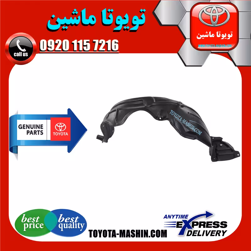 شلگیر جلو اصلی تویوتا یاریس 2008-2010 صندوقدار برند شرکتی تویوتا جنیون