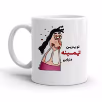 خرید ماگ-لیوان  تهمینه کد 2292