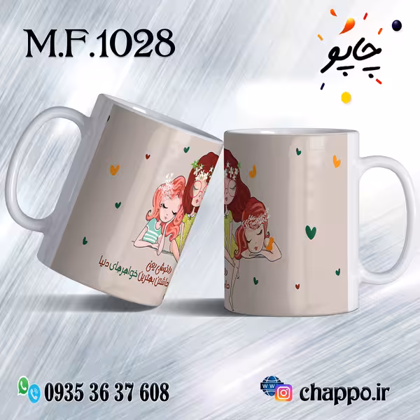 ماگ فانتزی کد M_F_1028