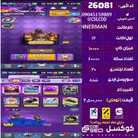 اکانت کلش رویال لول 14 تعداد کارت مکس 16 تعداد جم 2431 تغییرنام رایگان کد 26081