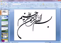 دانلود پاورپوینت بررسی کشاورزی