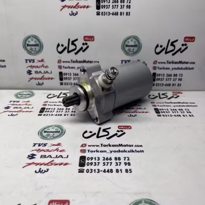 استارت کامل موتور باکسر 150 انژکتور اصلی ( 8 دندانه )