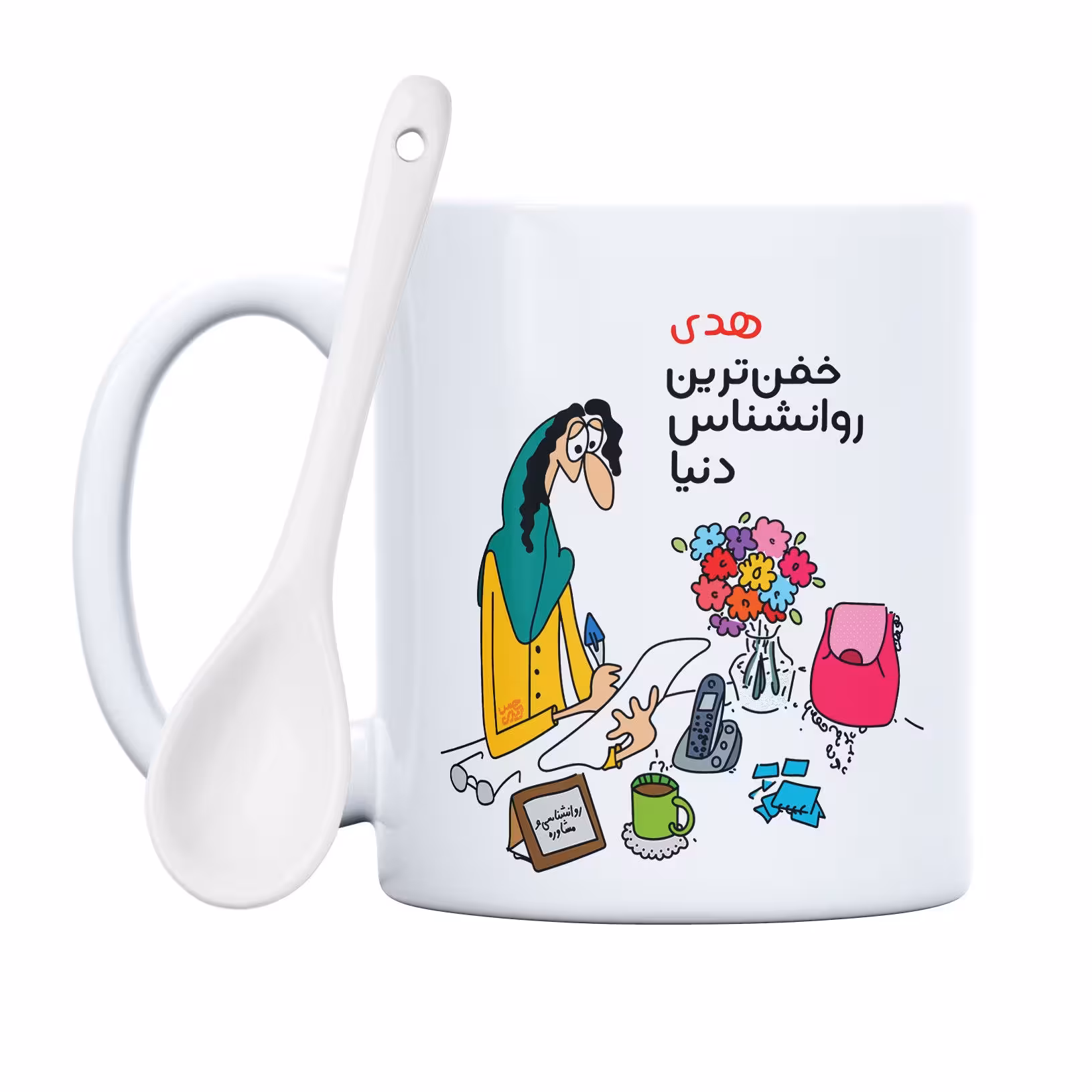 ماگ حس آمیزی طرح خفن ترین روانشناس مدل هدی (با قابلیت سفارشی سازی)