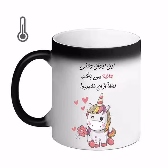 خرید ماگ-لیوان حرارتی  لیوان شخصی  هانیه 10