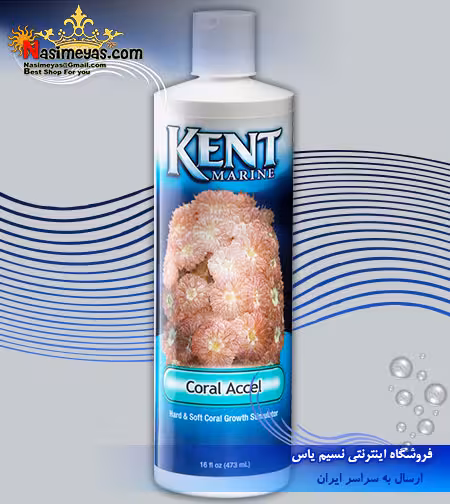 محلول تحریک رشد مرجان کورال اکسل کنت مارین