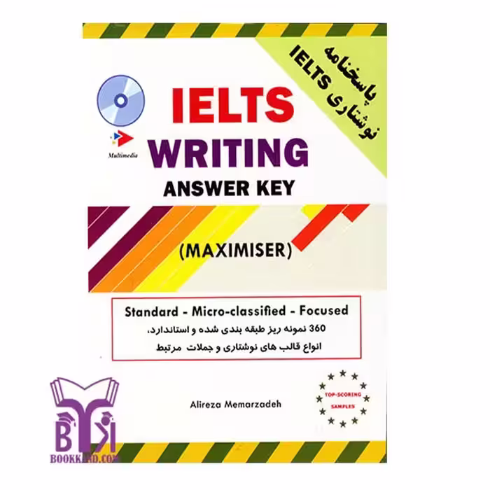 کتاب Maximiser writing for IELTS
