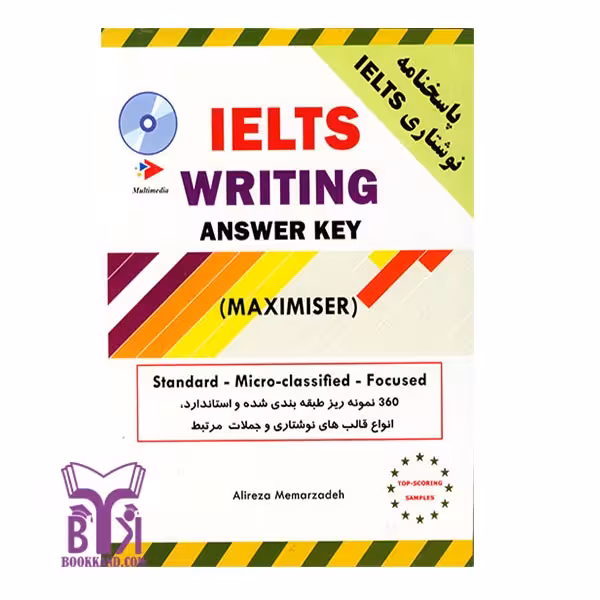 کتاب Maximiser writing for IELTS