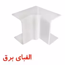 گوشه داخلی ترانکینگ دانوب