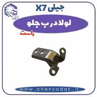 لولا درب جلو راست جیلی x7