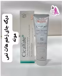 کرم ترمیم کننده پوست سیکالفیت پلاس اون 100میل AVENE
