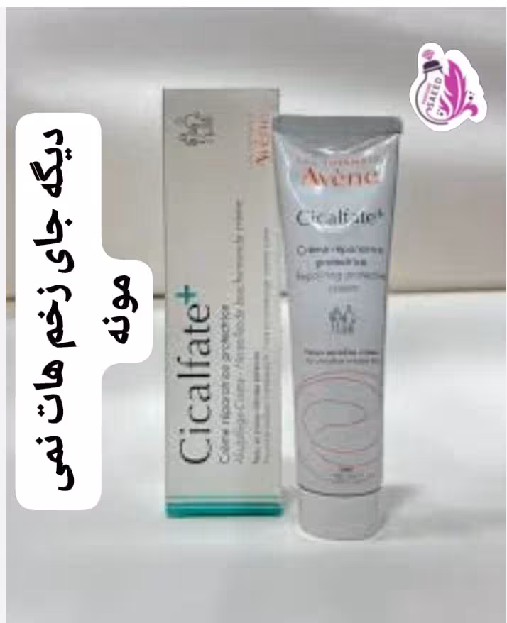 کرم ترمیم کننده پوست سیکالفیت پلاس اون 100میل AVENE