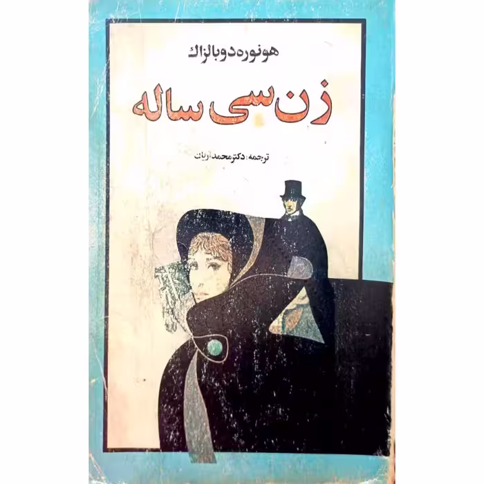 زن سی ساله