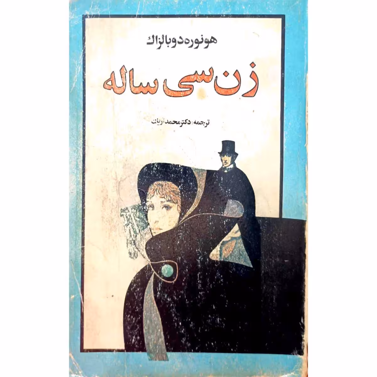 زن سی ساله