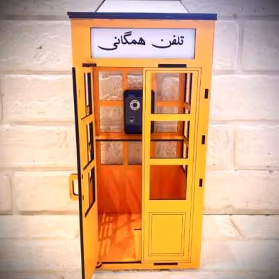 باجه همگانی بزرگ