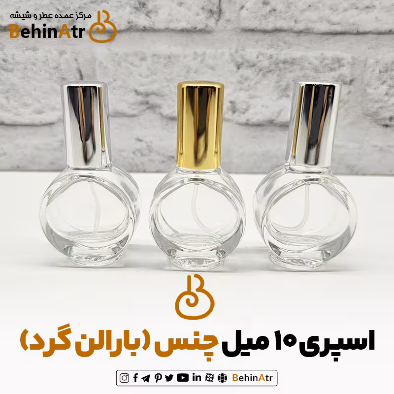 اسپری 10 میل چنس (بارالن گرد)