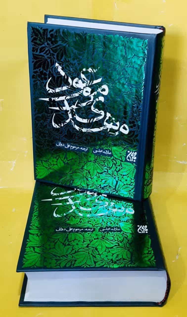 مهدی موعود