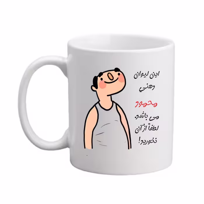 خرید ماگ-لیوان  اسم شخصی  محمود   26