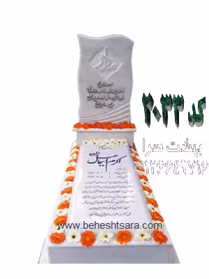 سنگ مزار نانو ویژه درجه یک کد 2033