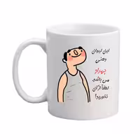 خرید ماگ-لیوان مدبرتر  شخصی  اسم بهراد کد3