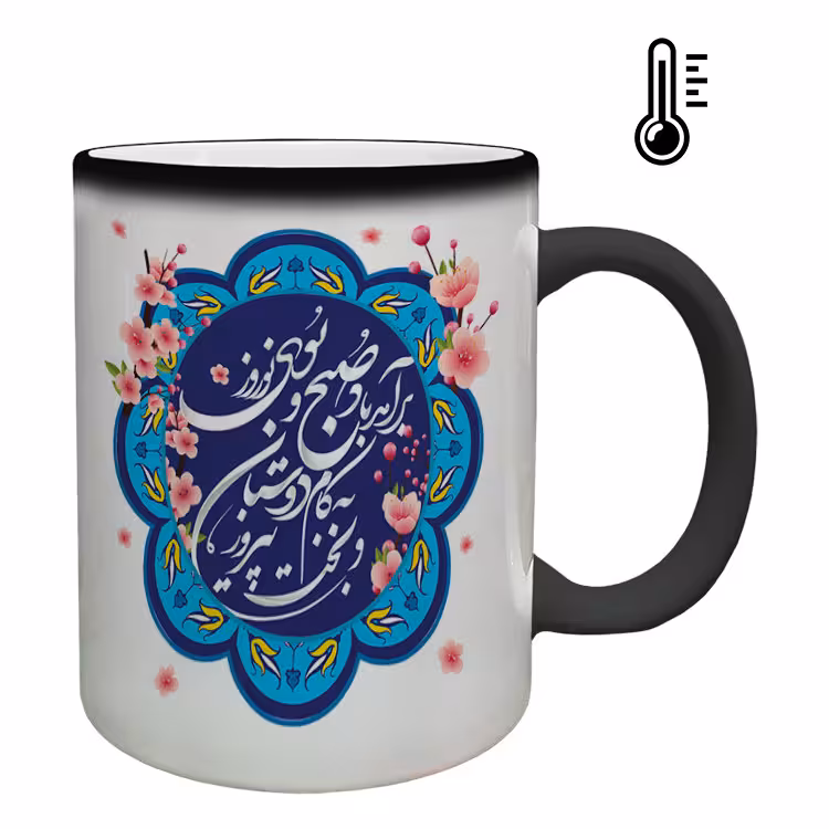 خرید ماگ-لیوان حرارتی عید نوروز کد 84