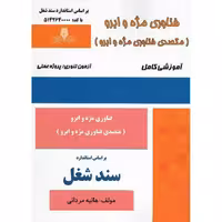 فناوری مژه و ابرو