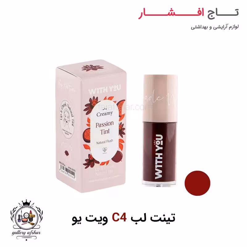 تینت لب C4 ویت یو